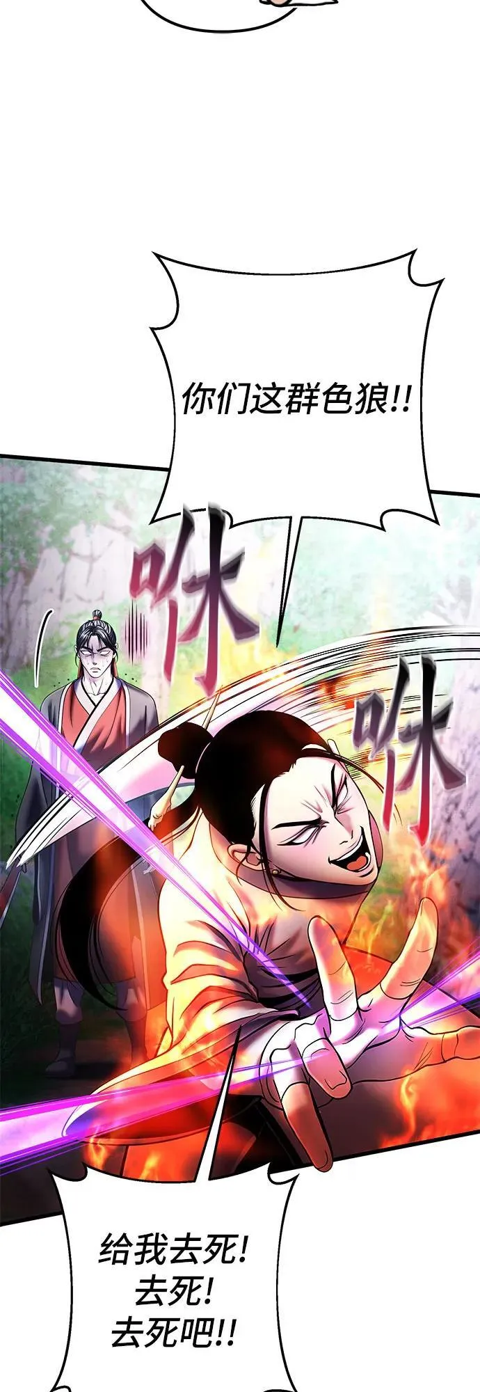 第107话71