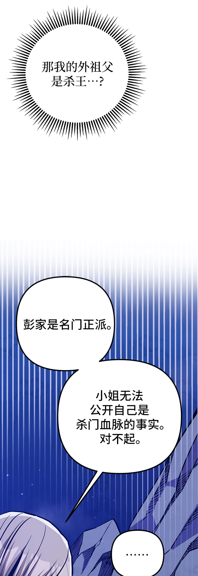 第7话46