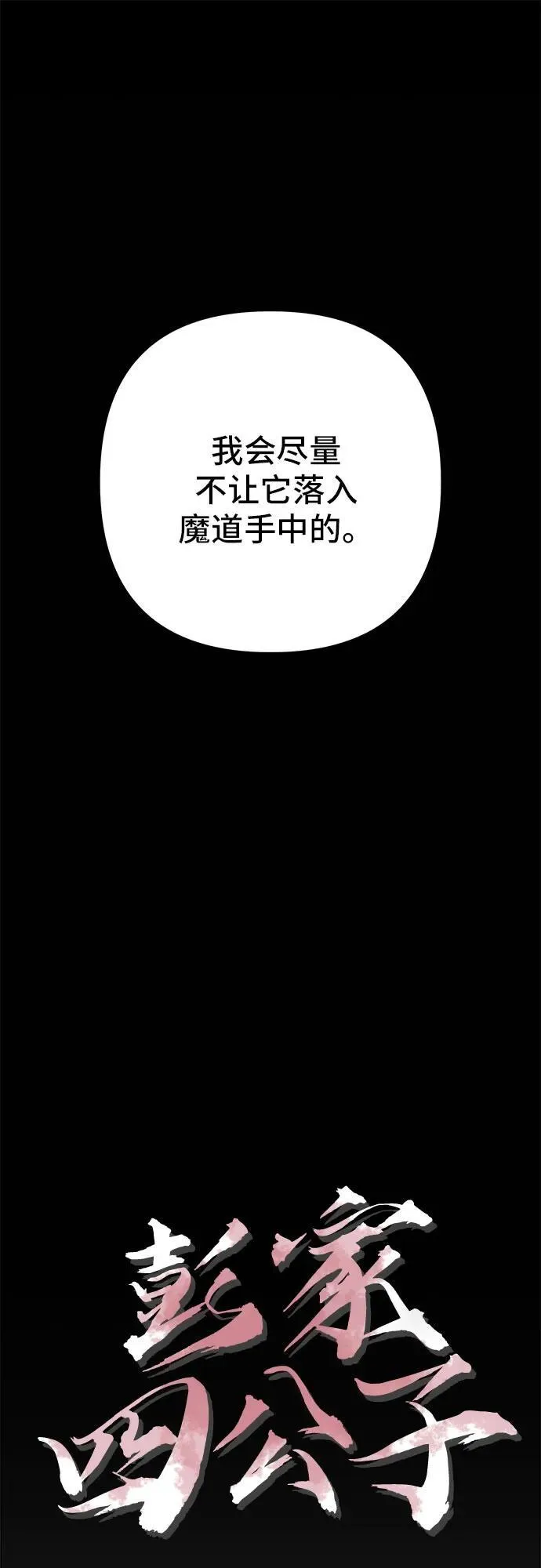 第106话11