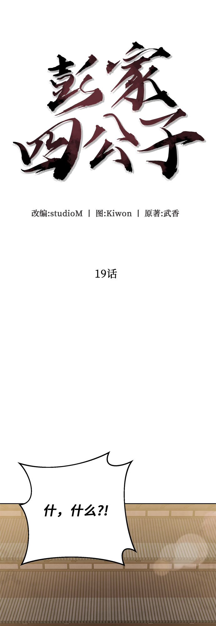 第19话50
