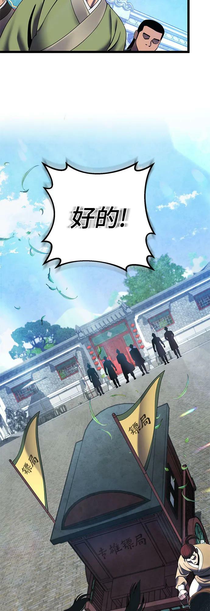 第84话65