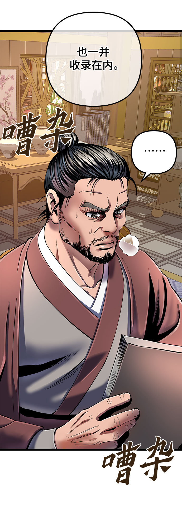 第54话10
