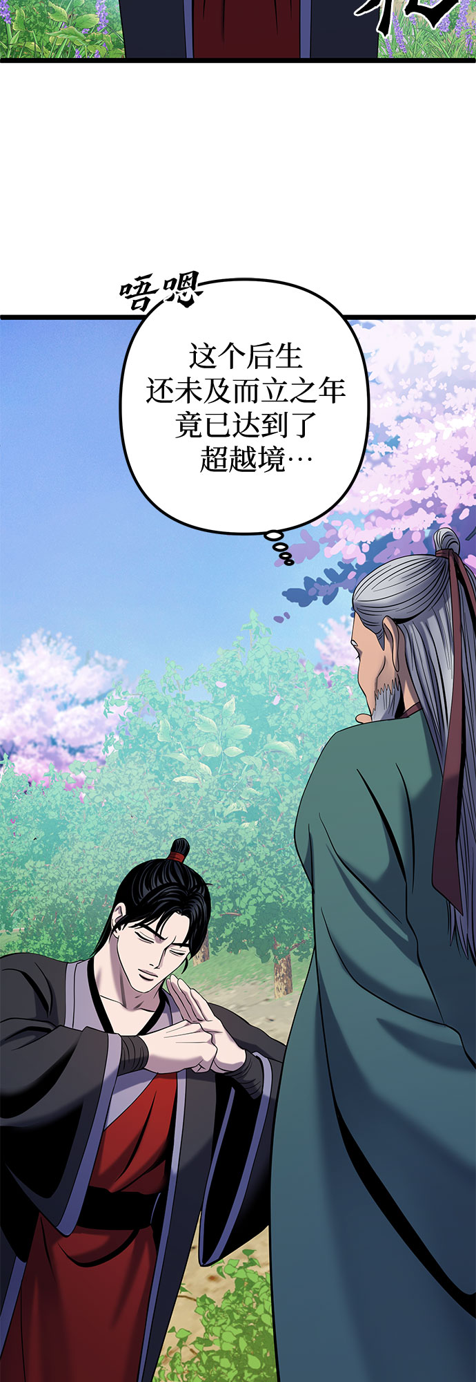 第64话62