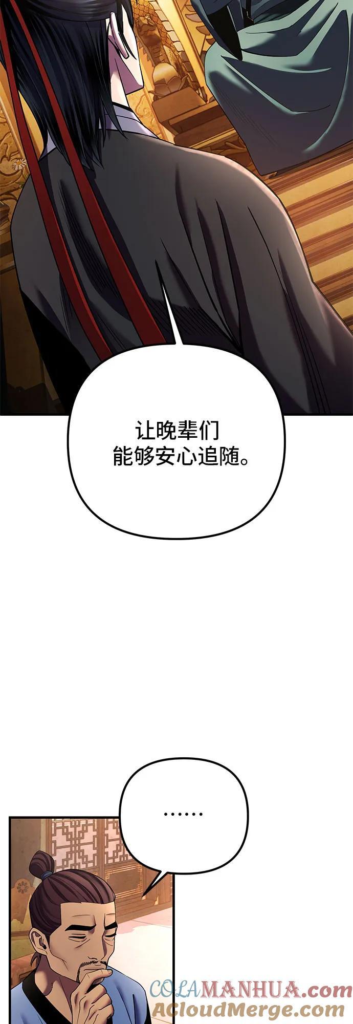 第97话12