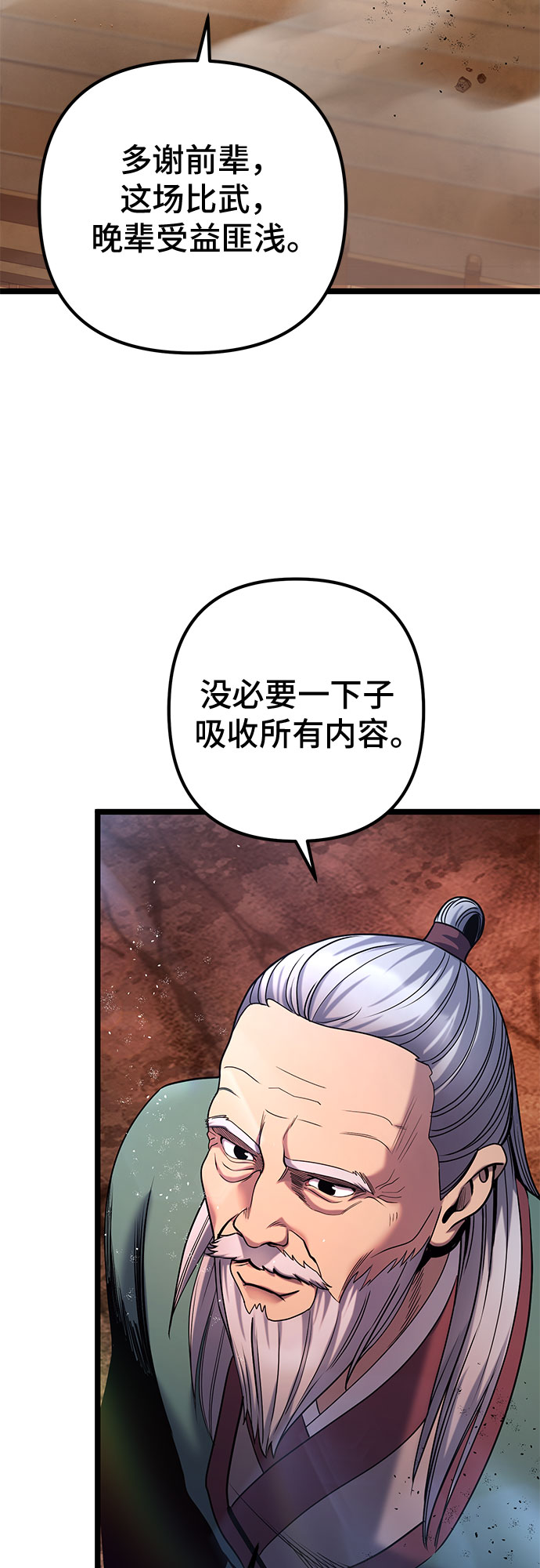 第66话64