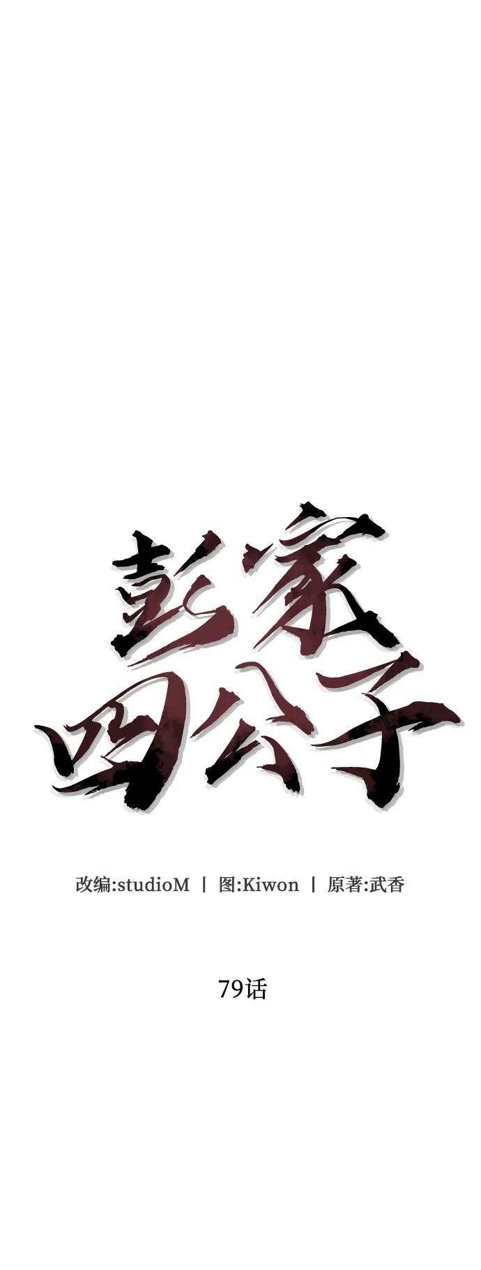 第79话38