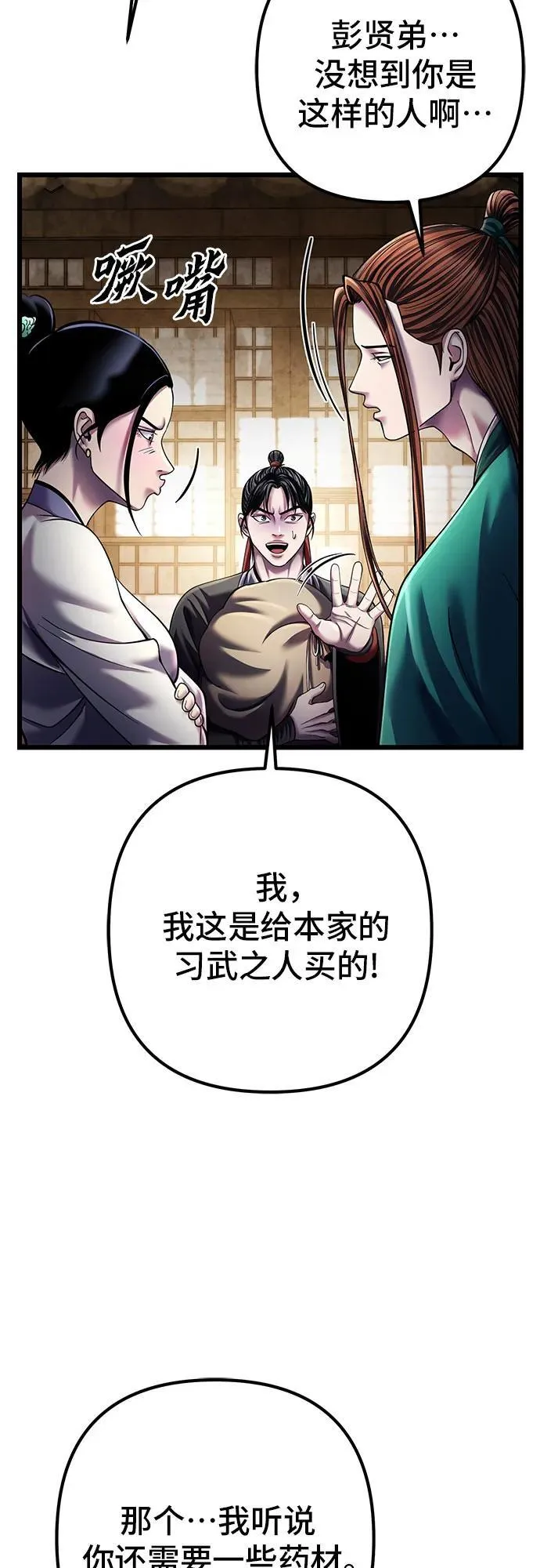 第106话74