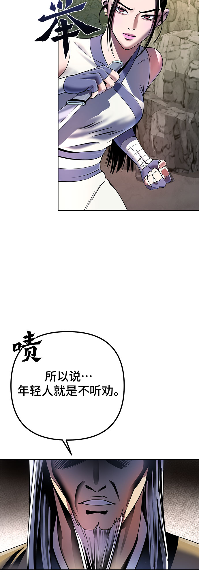 第38话18