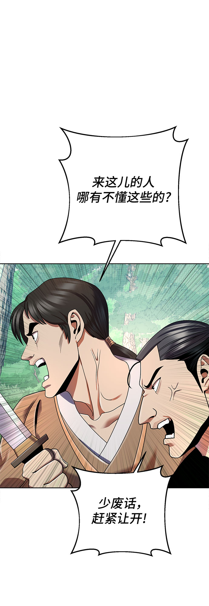 第37话9