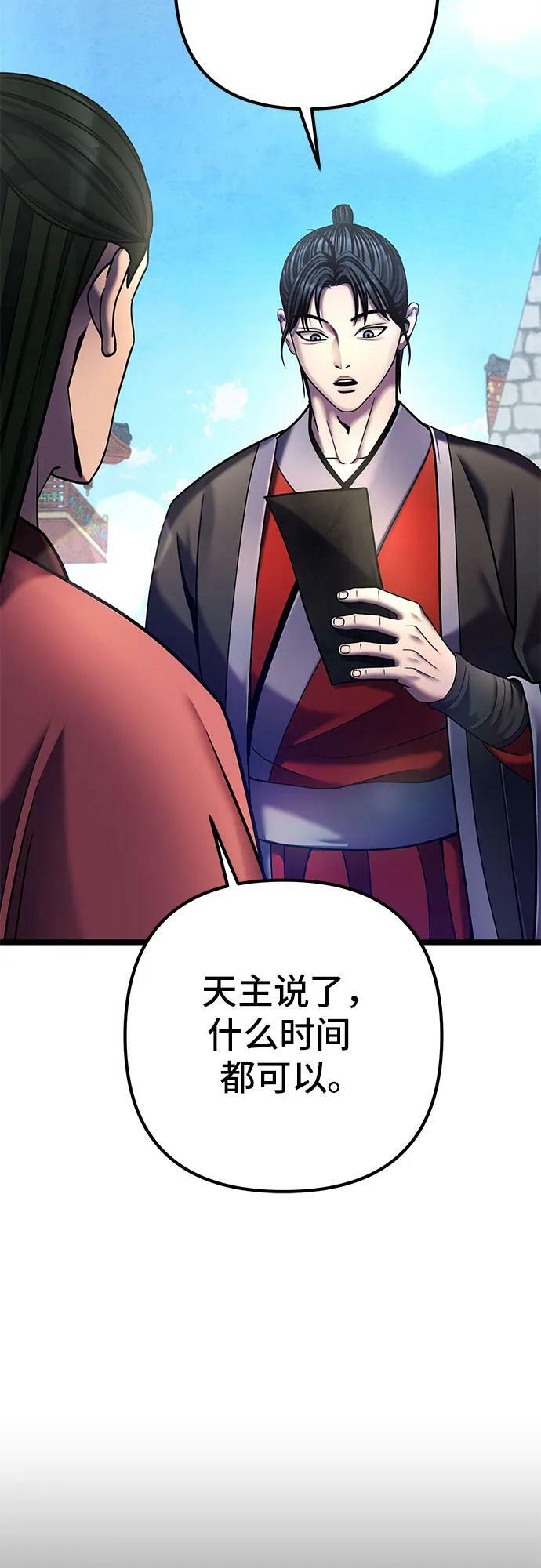 第82话10