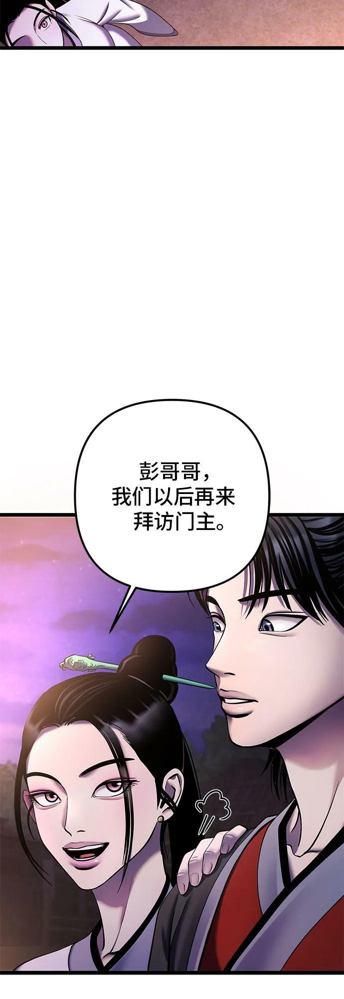 第91话59