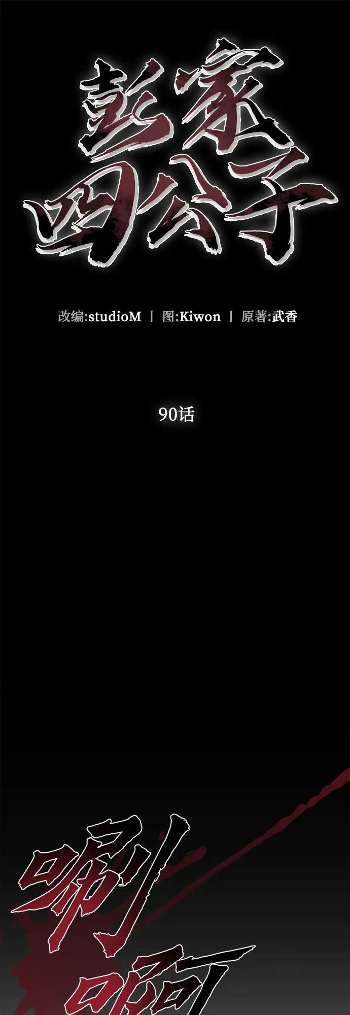 第90话23