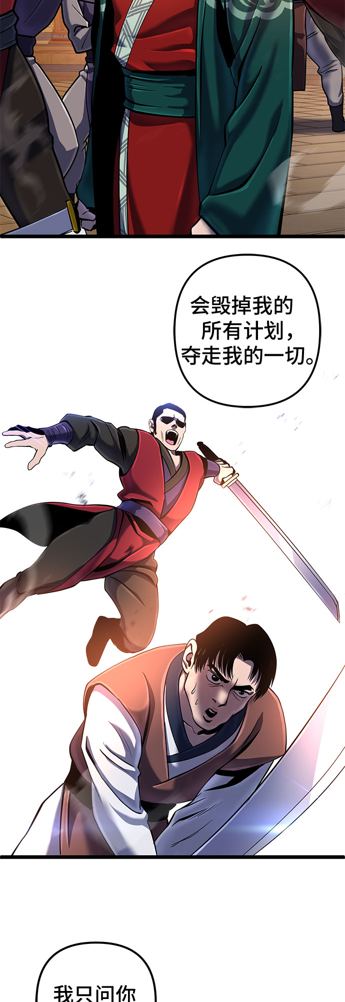 第53话47