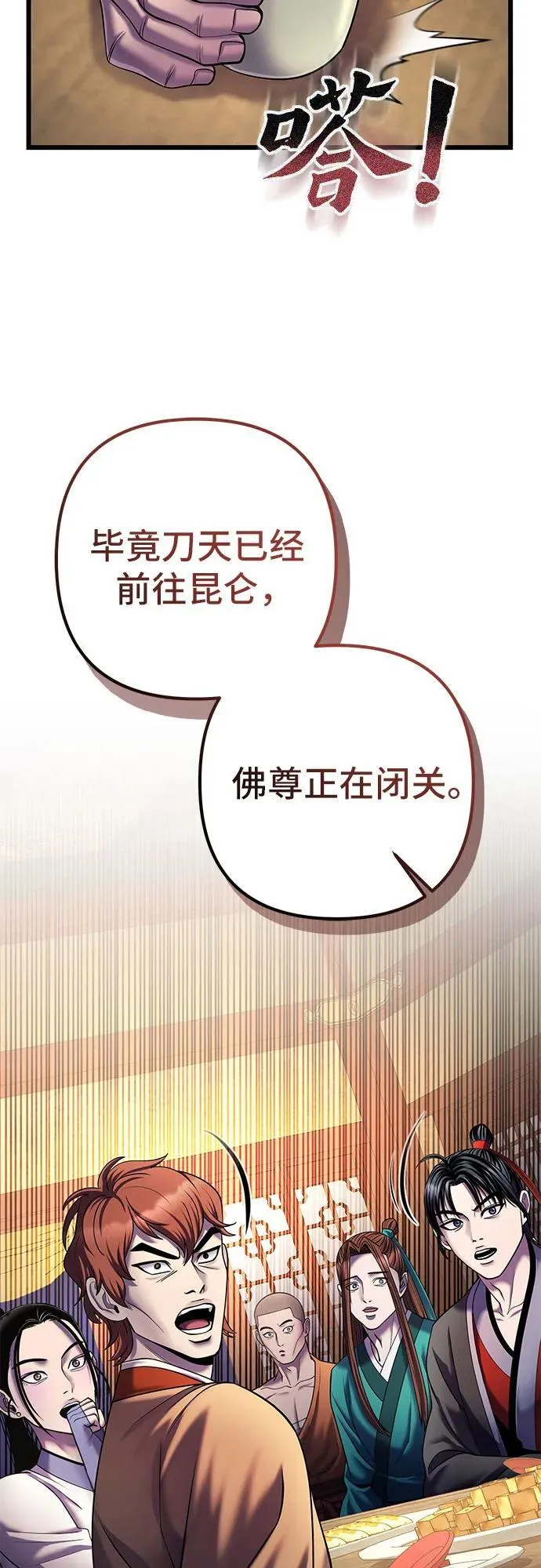 第104话32