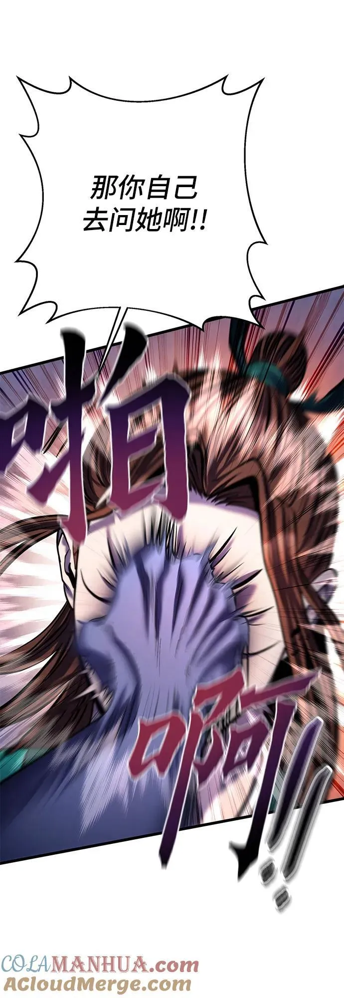 第109话54