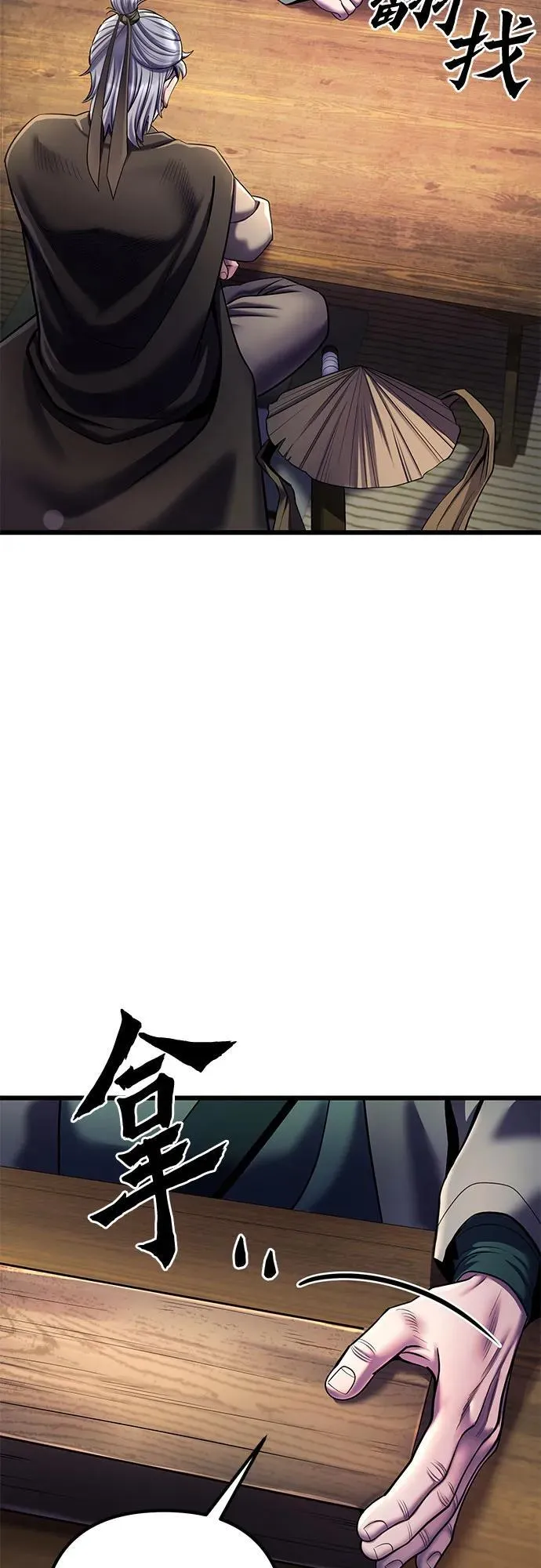 第105话70