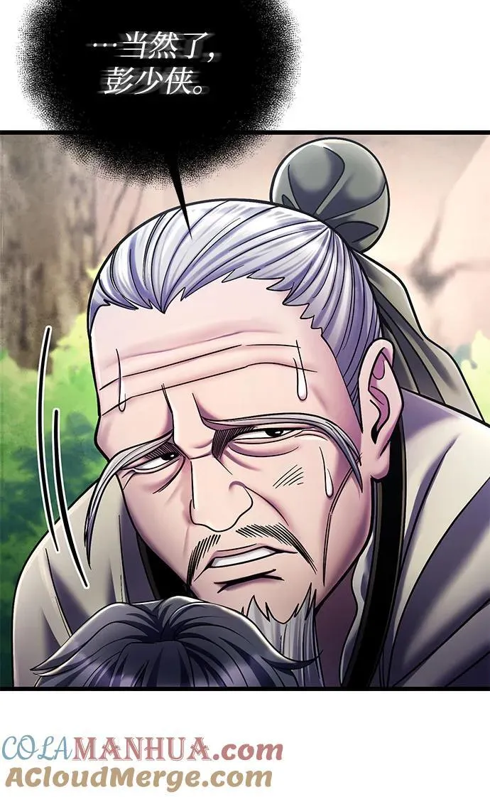 第107话45