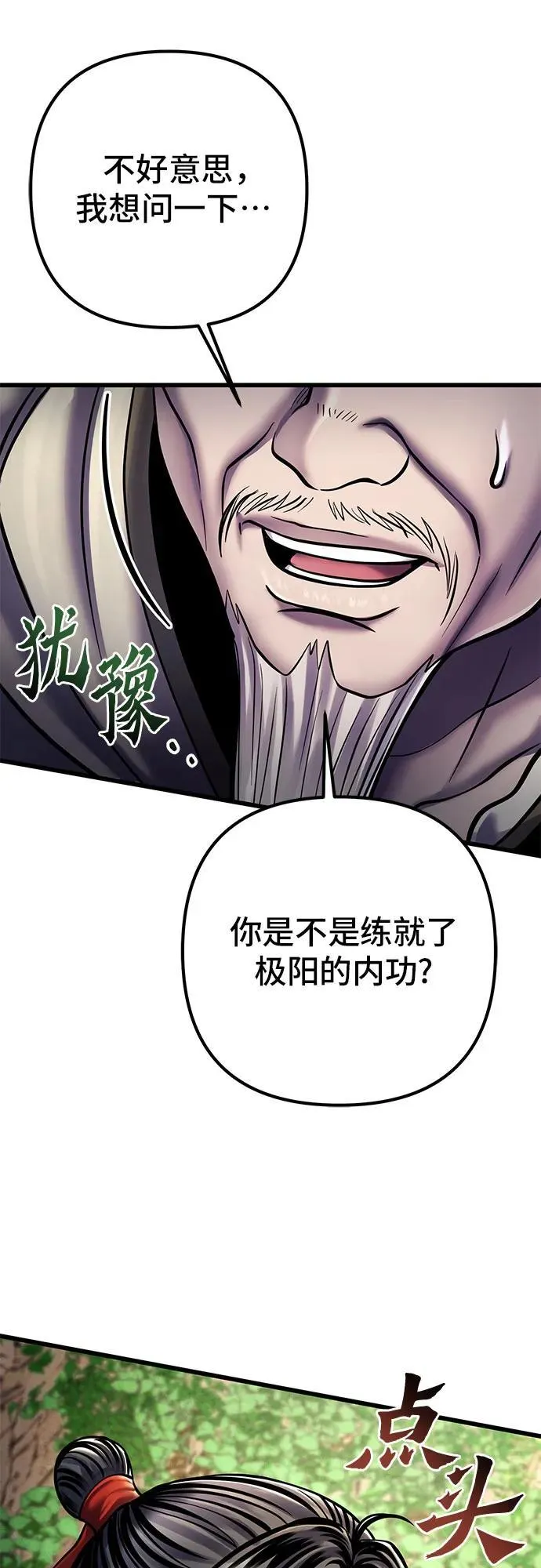 第107话83