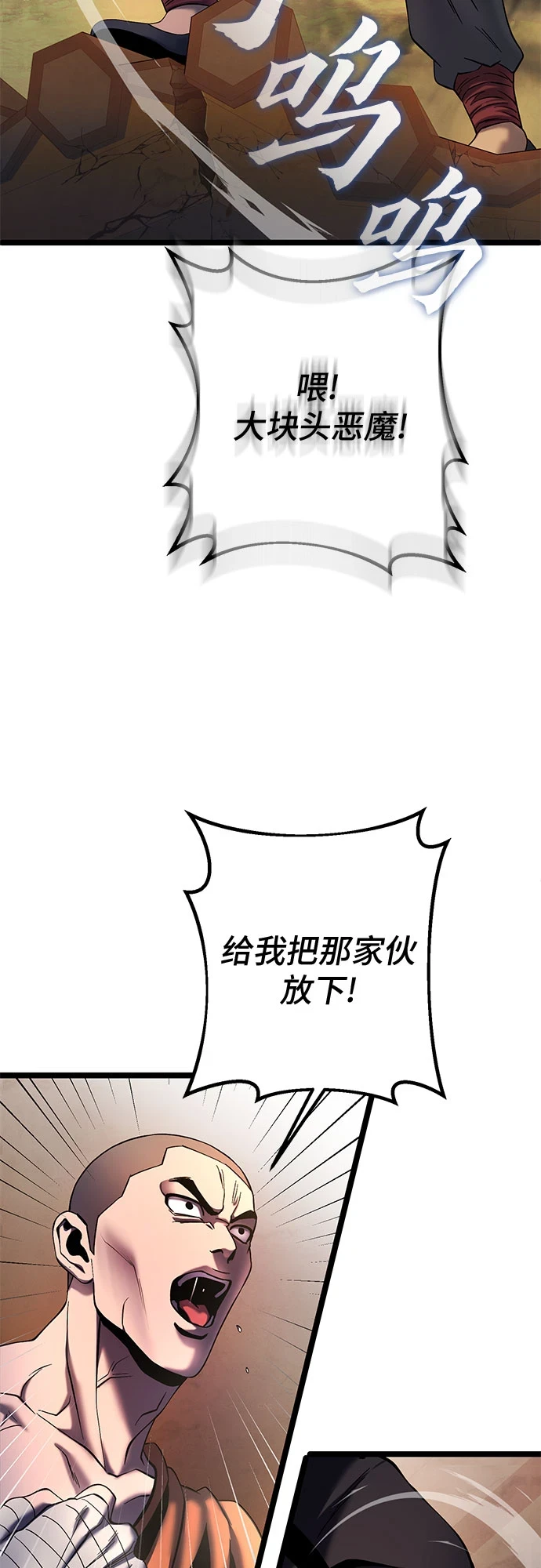 第72话8