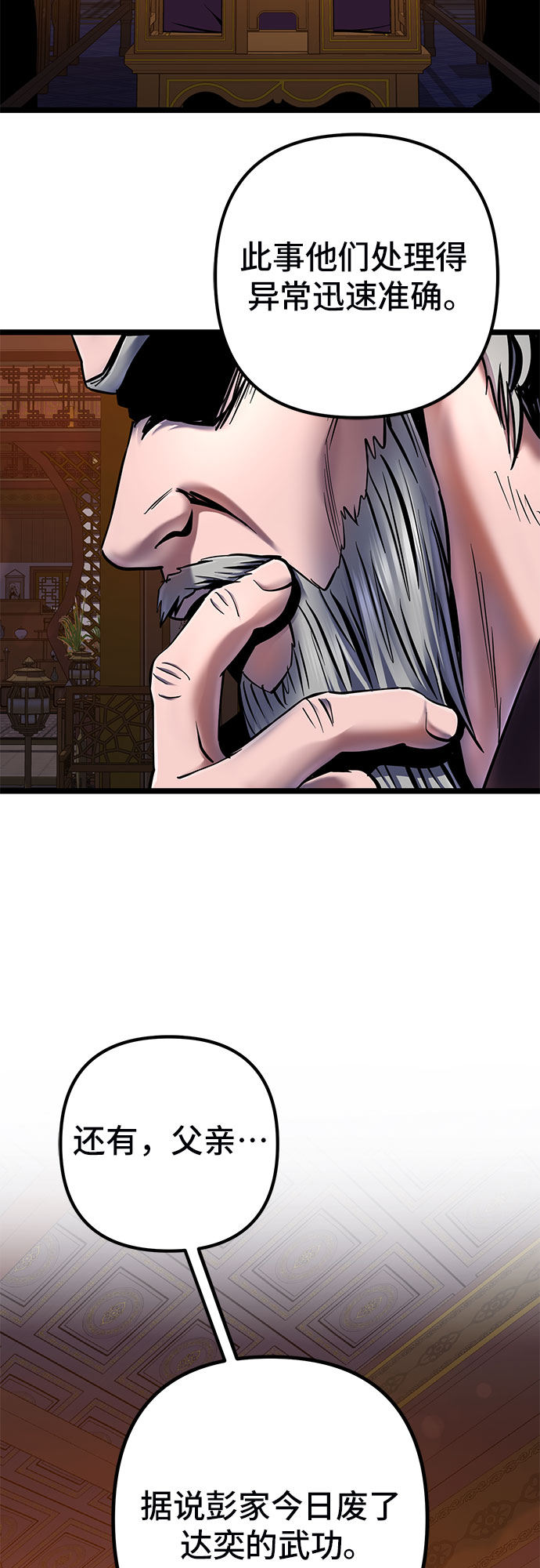 第54话66