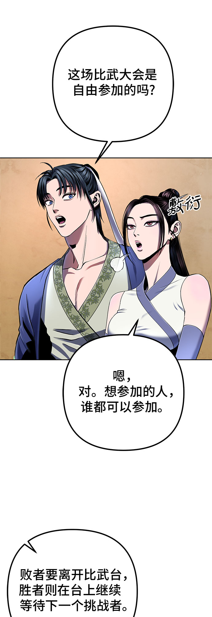 第34话4