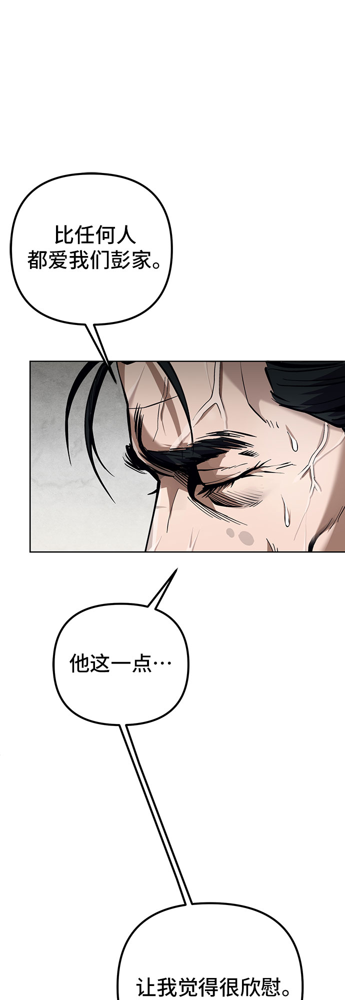 第3话80