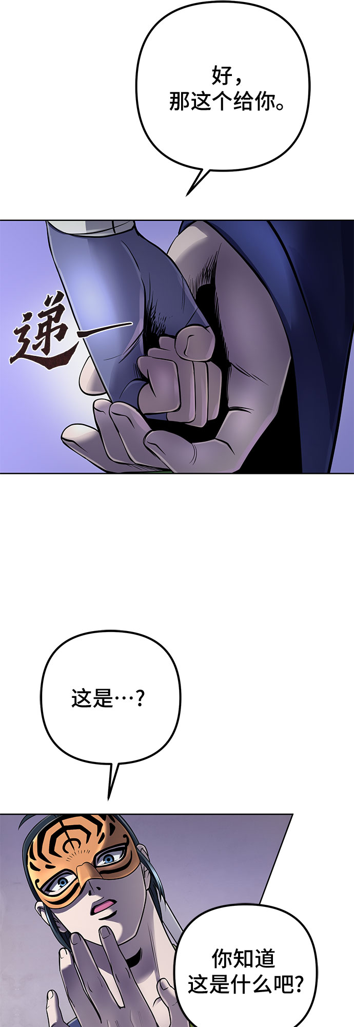 第23话28