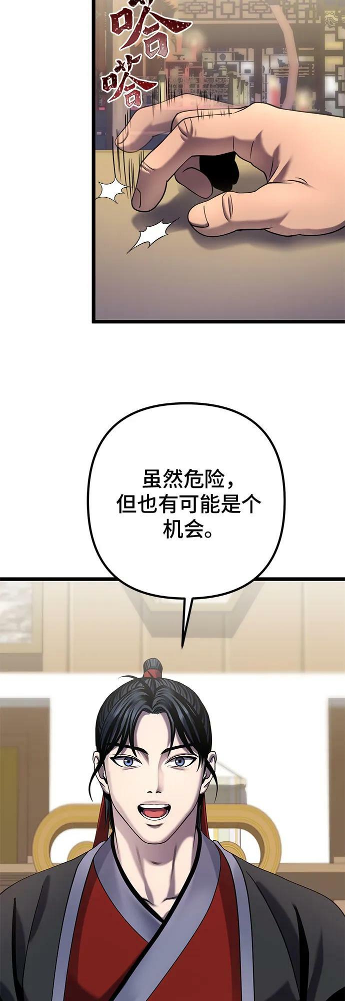 第76话67