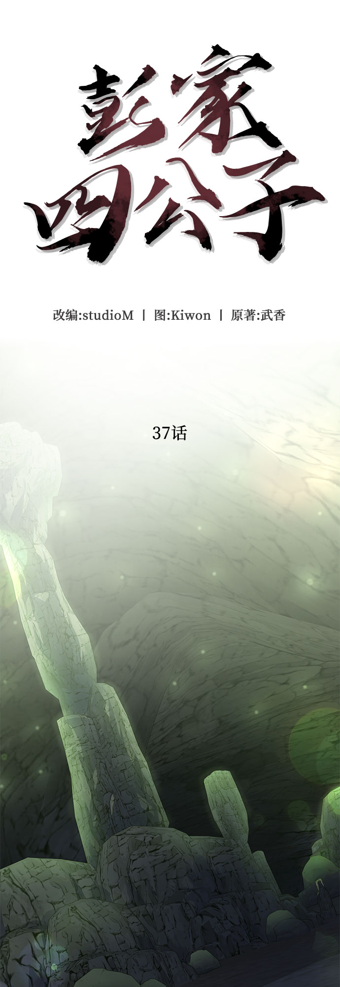 第37话46