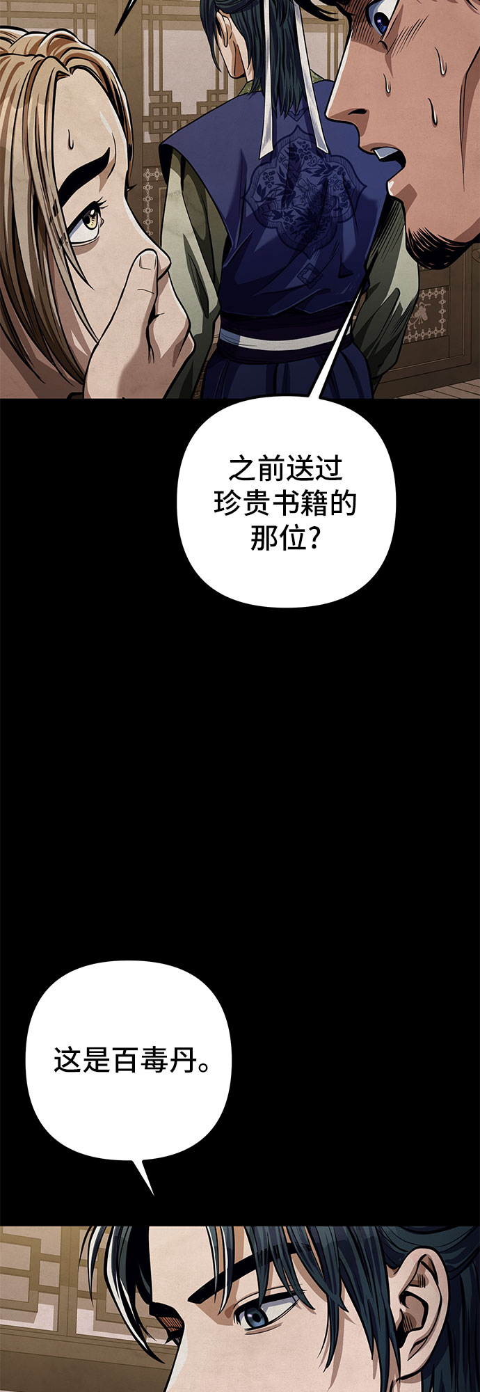 第6话70