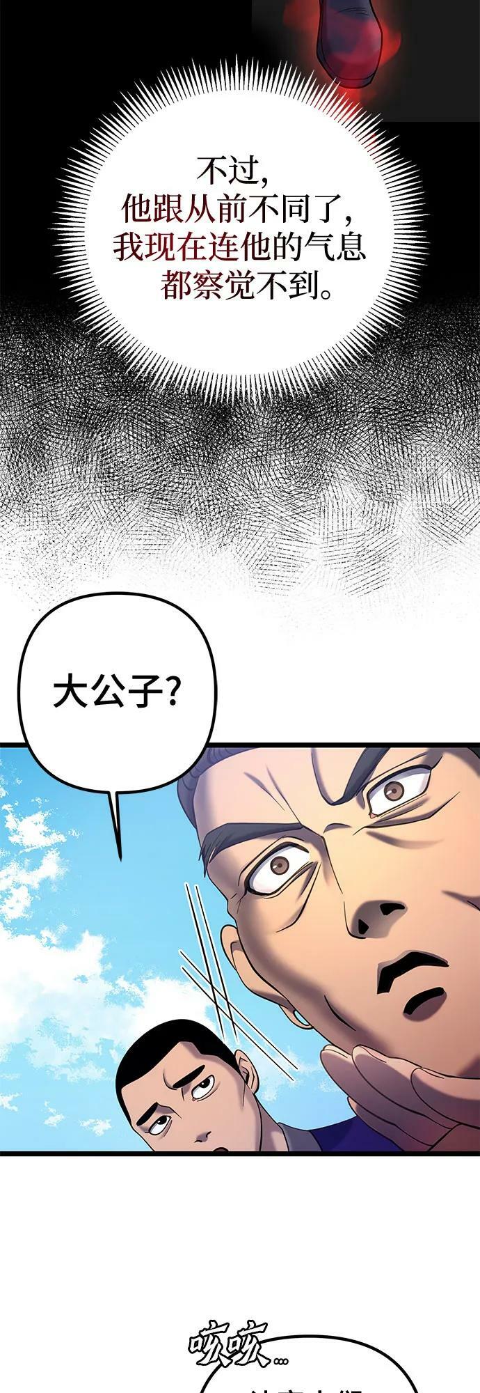 第77话23