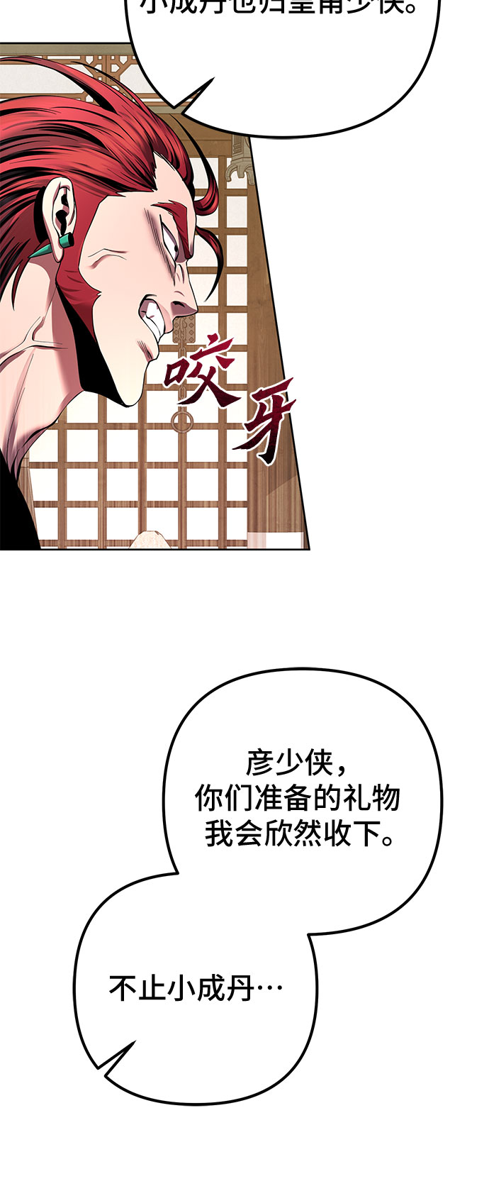 第34话20
