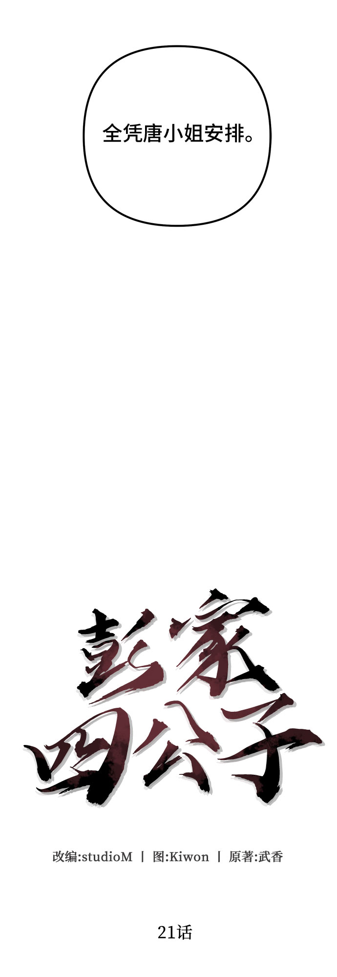 第21话43