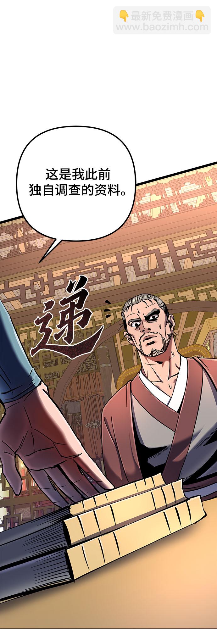 第54话5