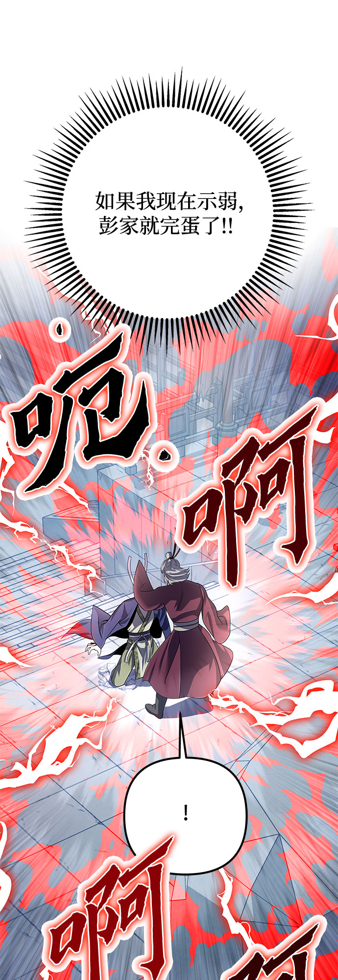 第33话18