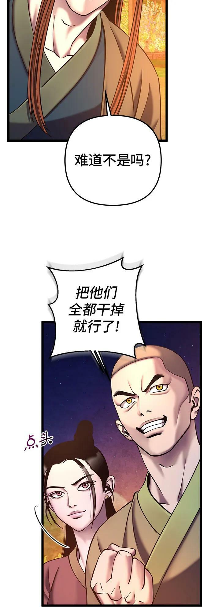 第82话65