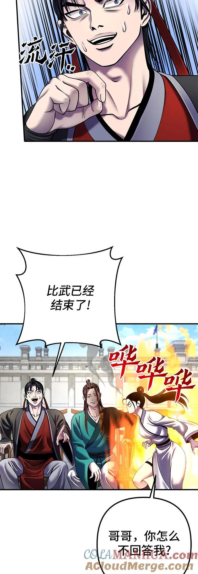 第100话60
