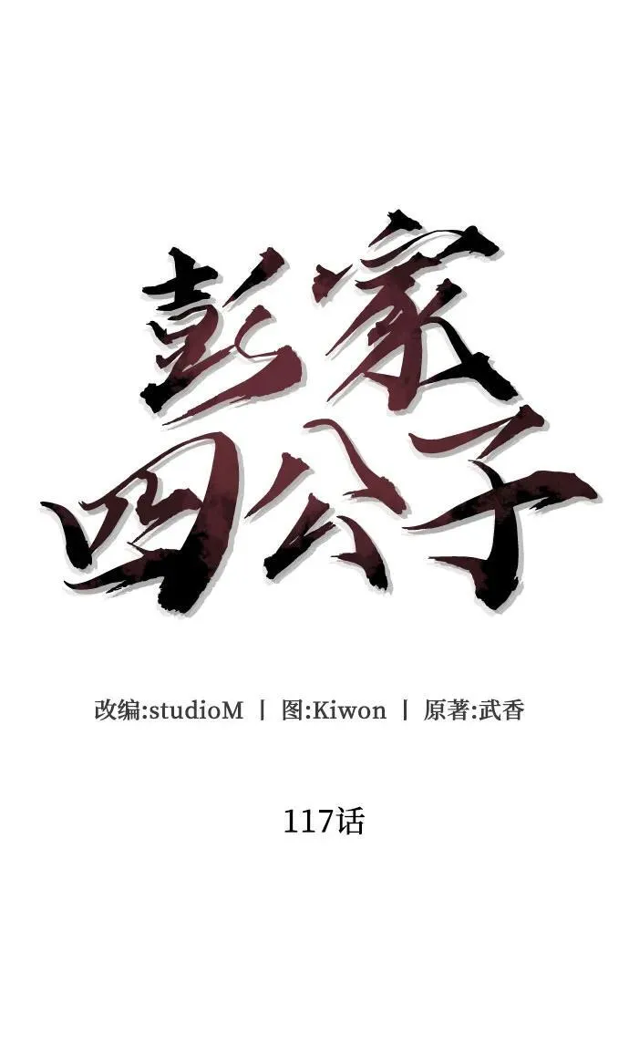 第117话5