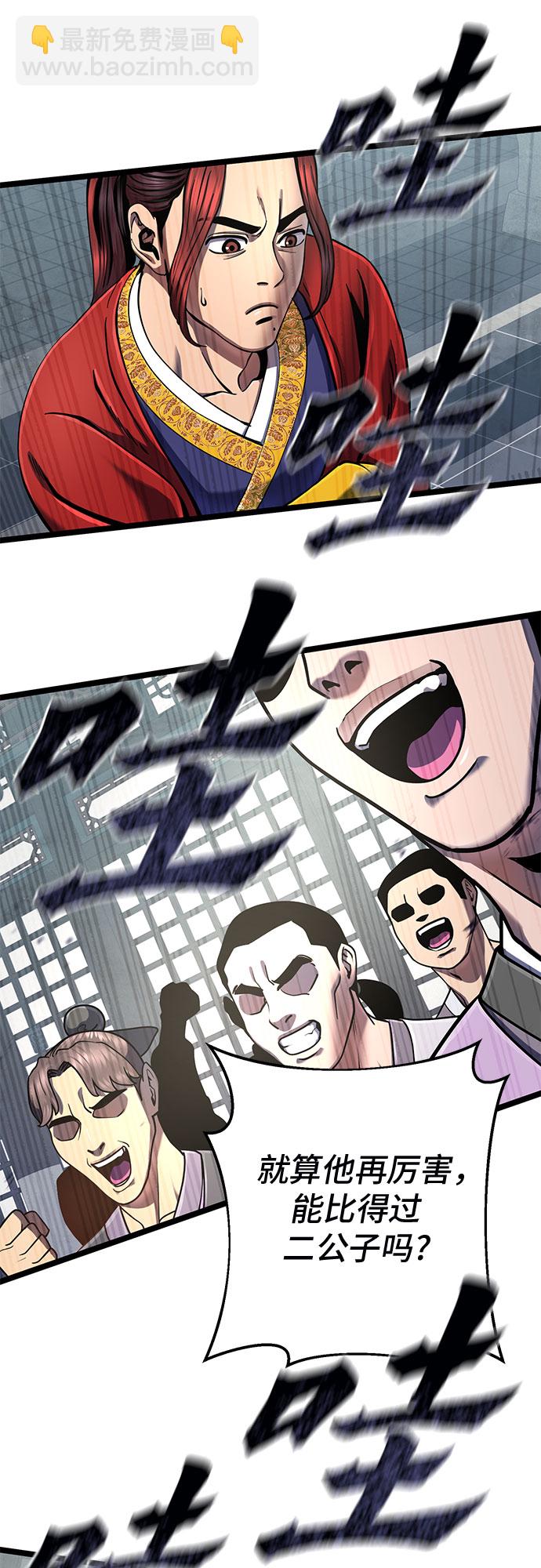 第55话33