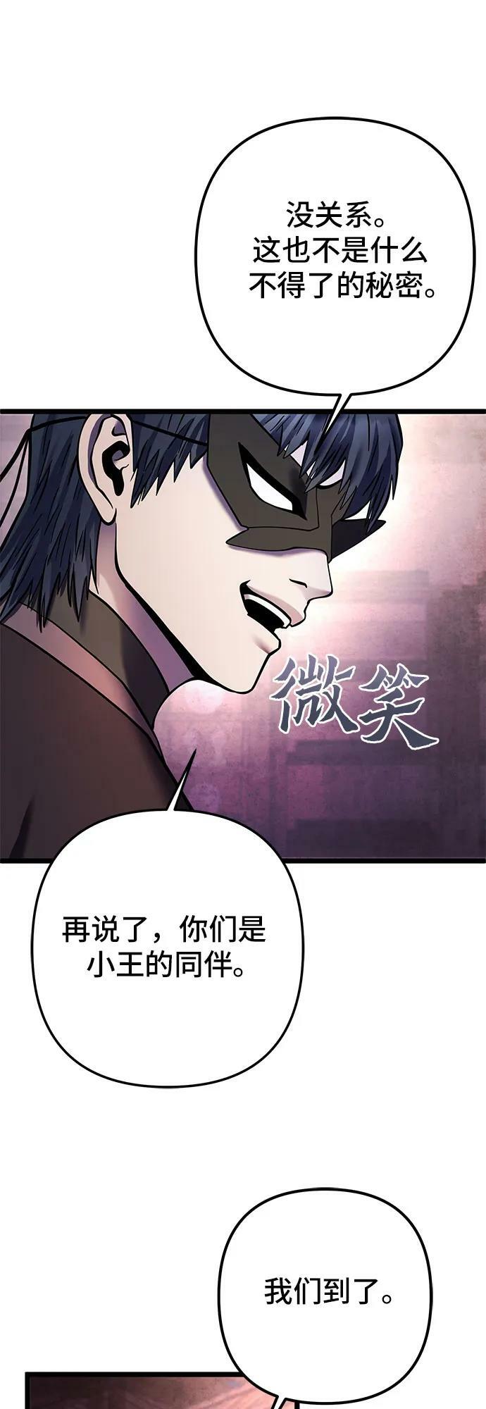 第91话56