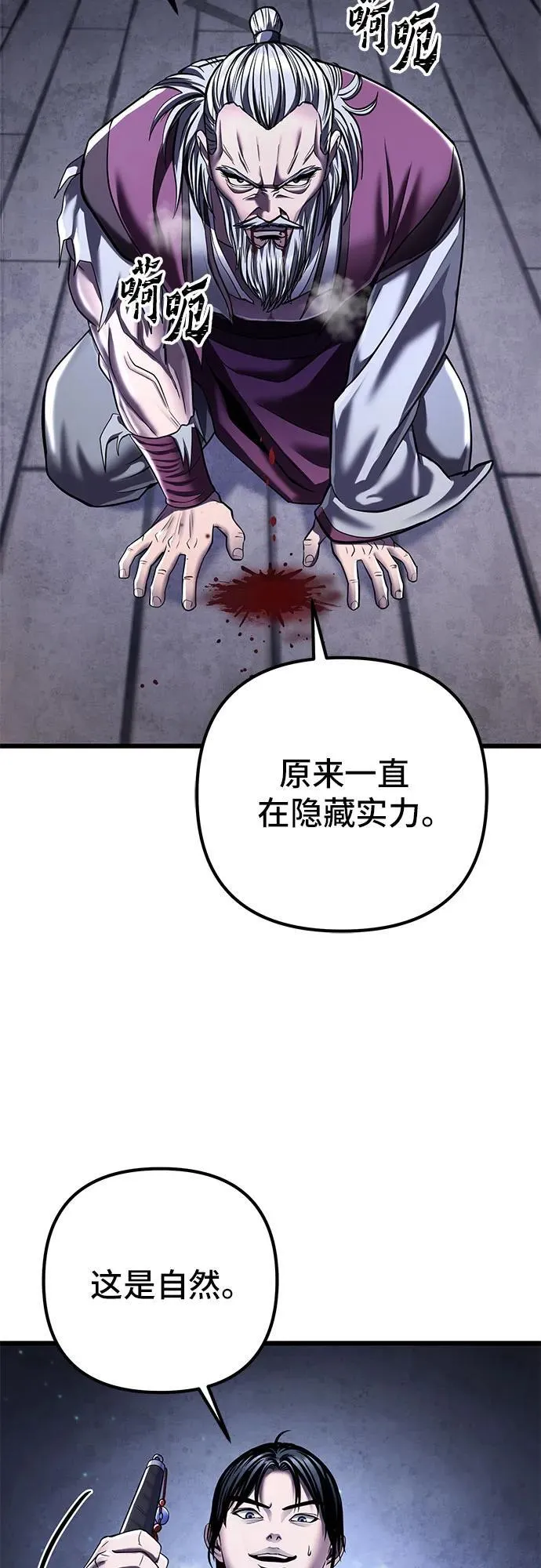 第116话76
