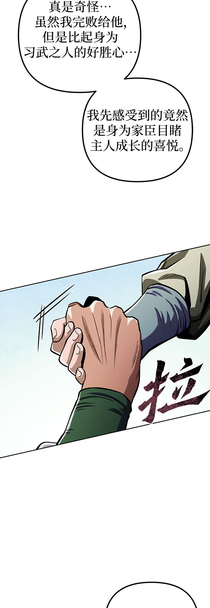 第8话42