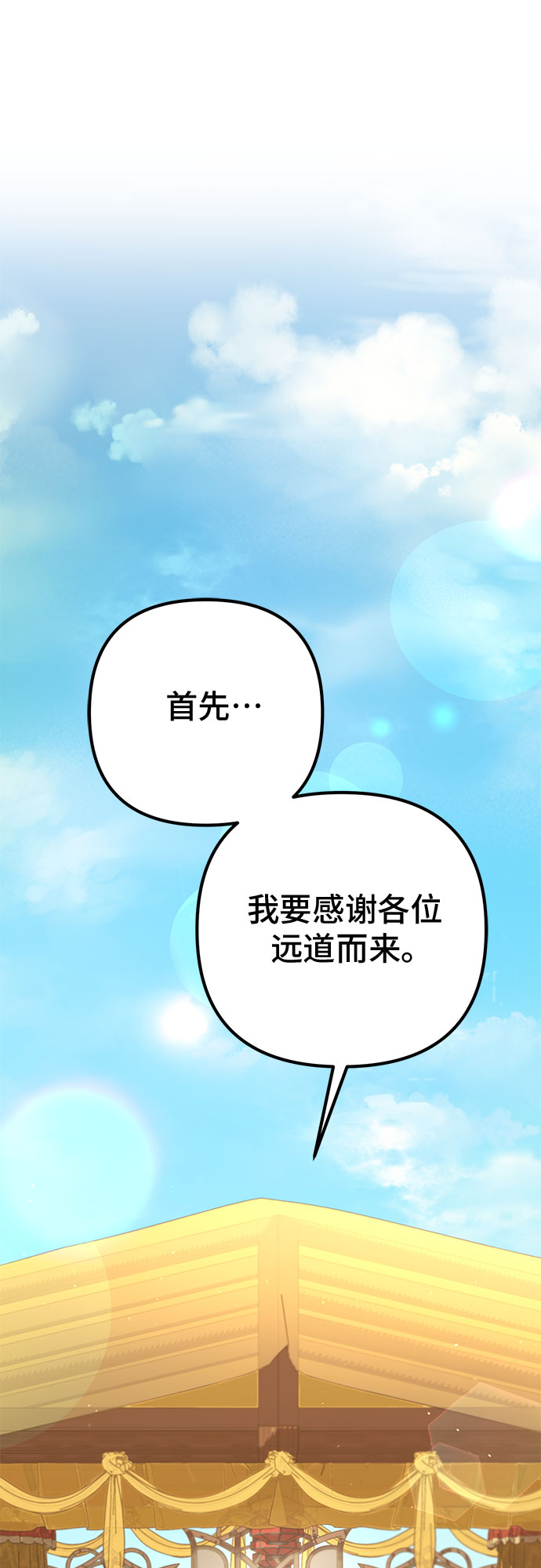 第68话30