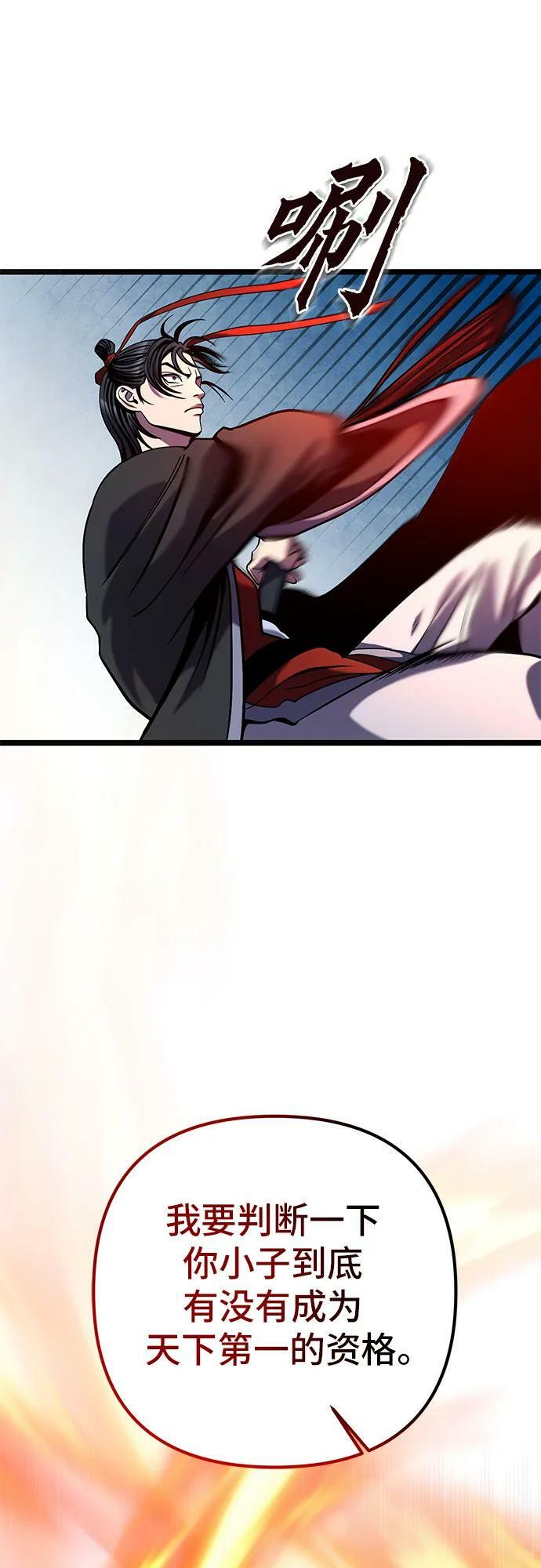 第78话9