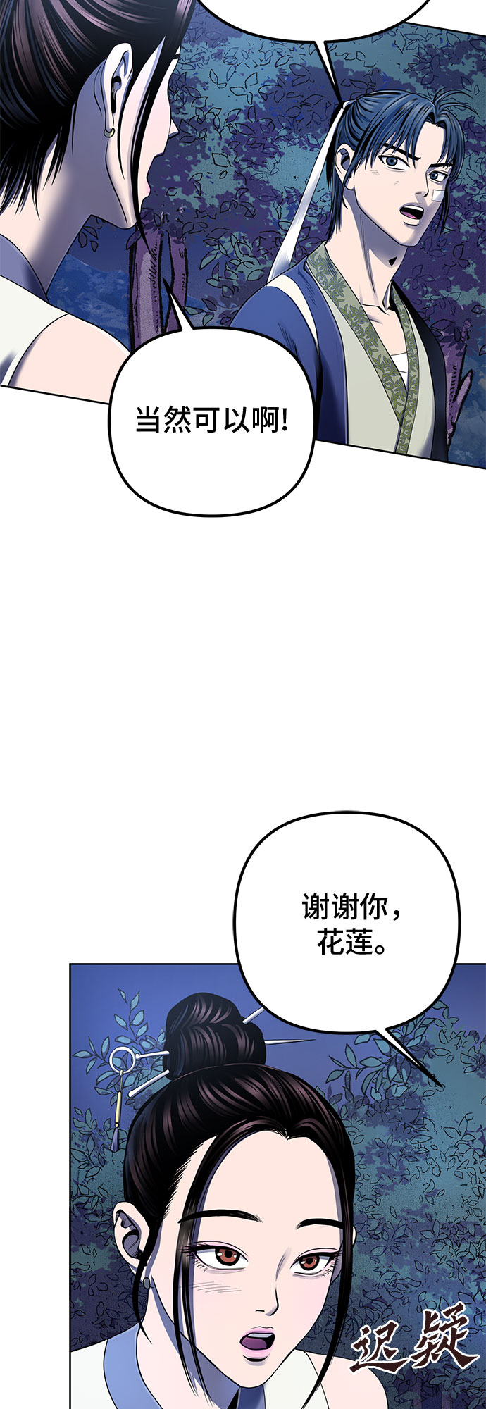 第26话59