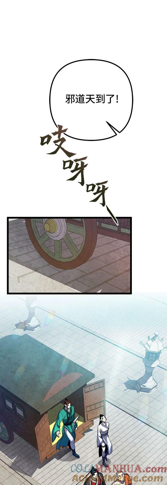 第77话6