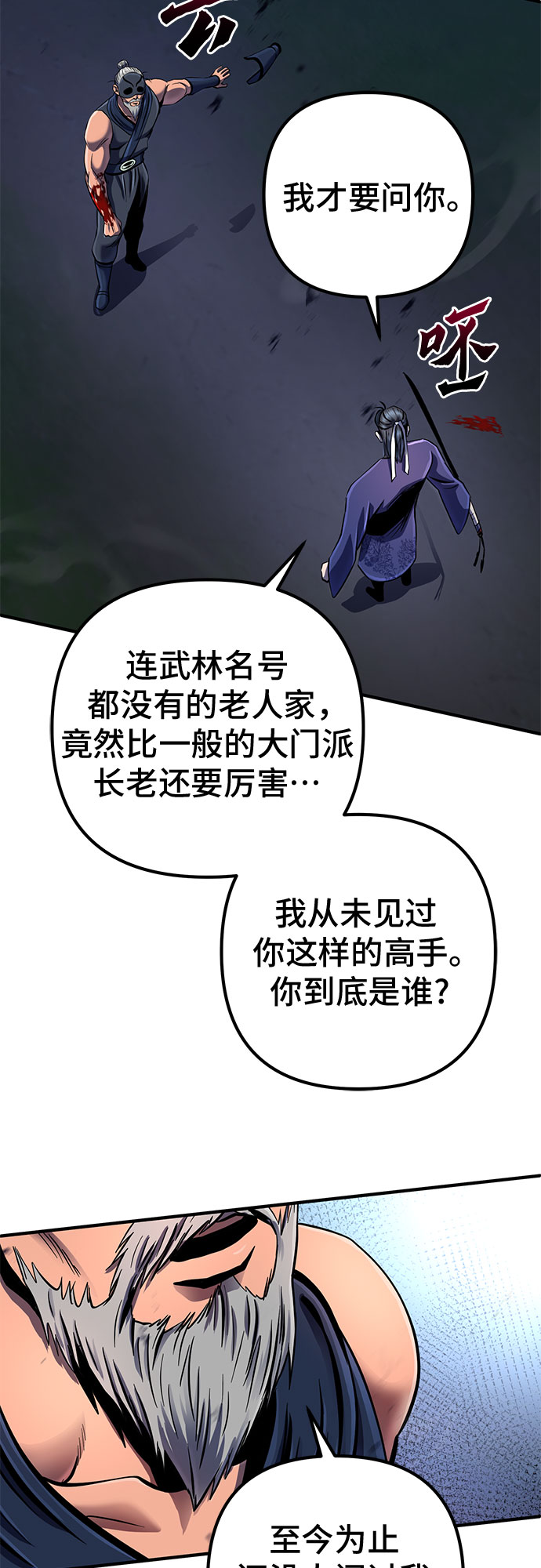 第51话69