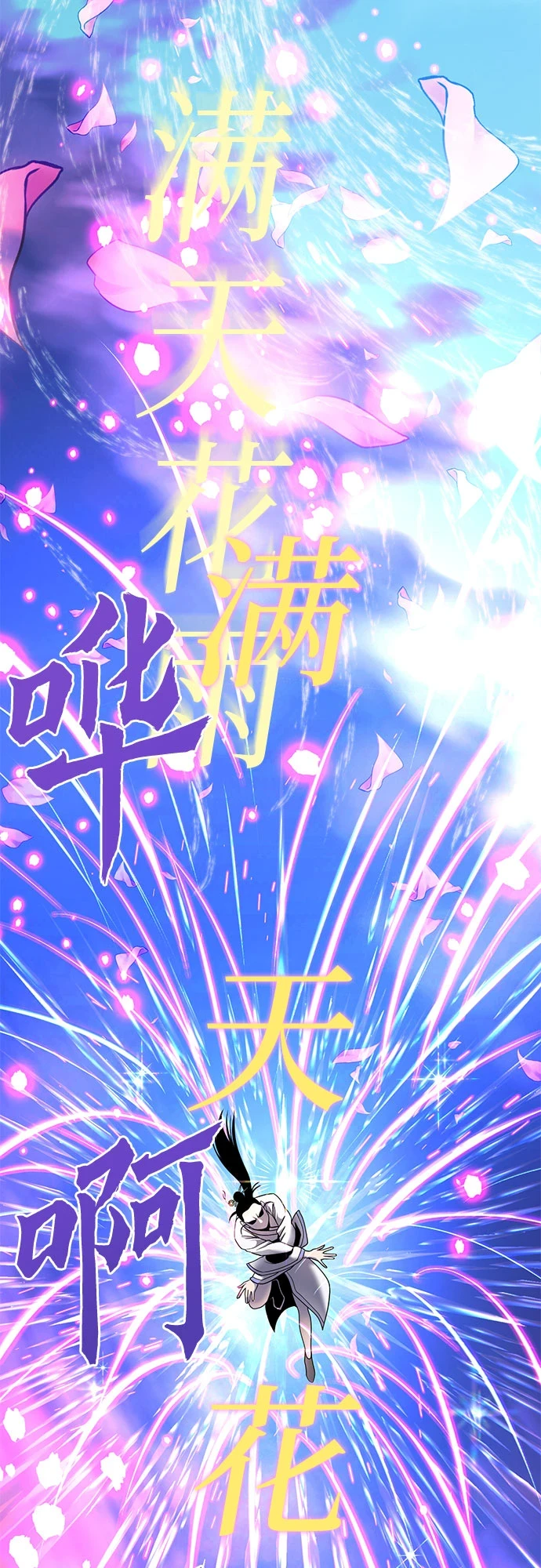 第70话60