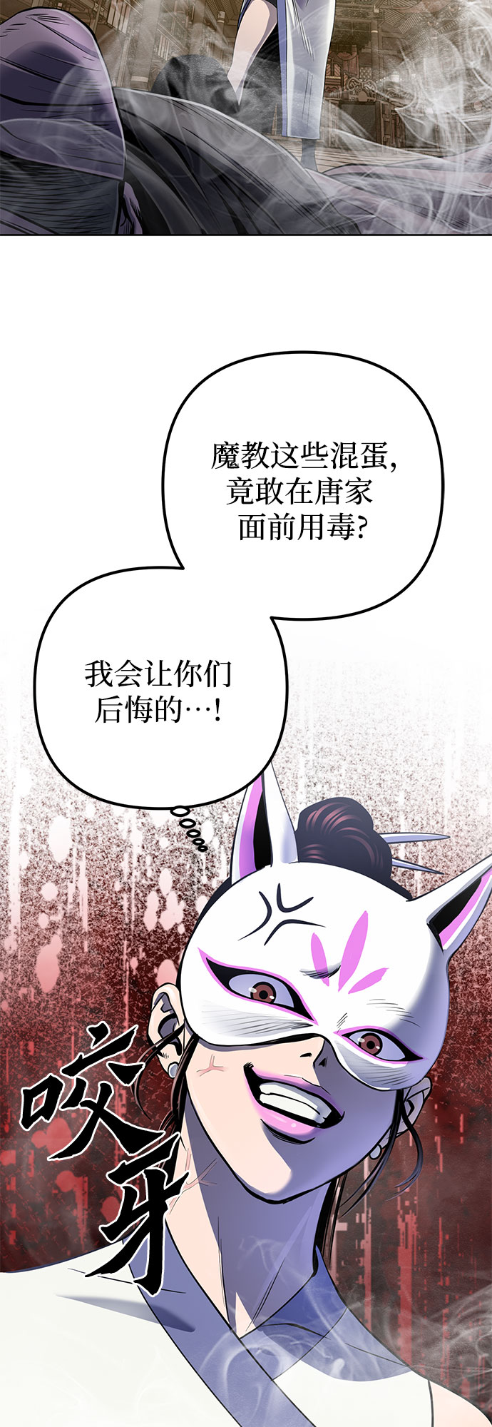 第23话42
