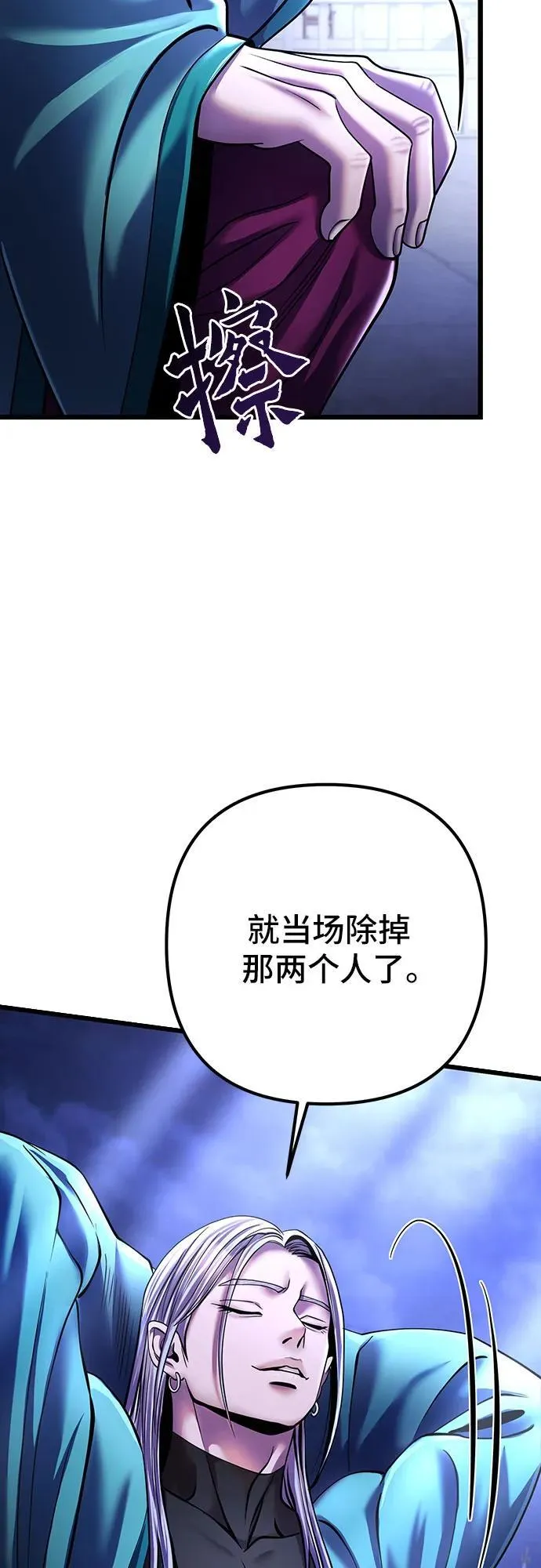 第106话53